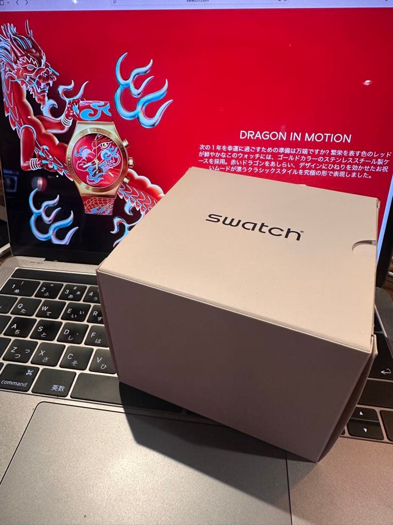 スウォッチ　干支　龍　Dragon in emotion 絶版