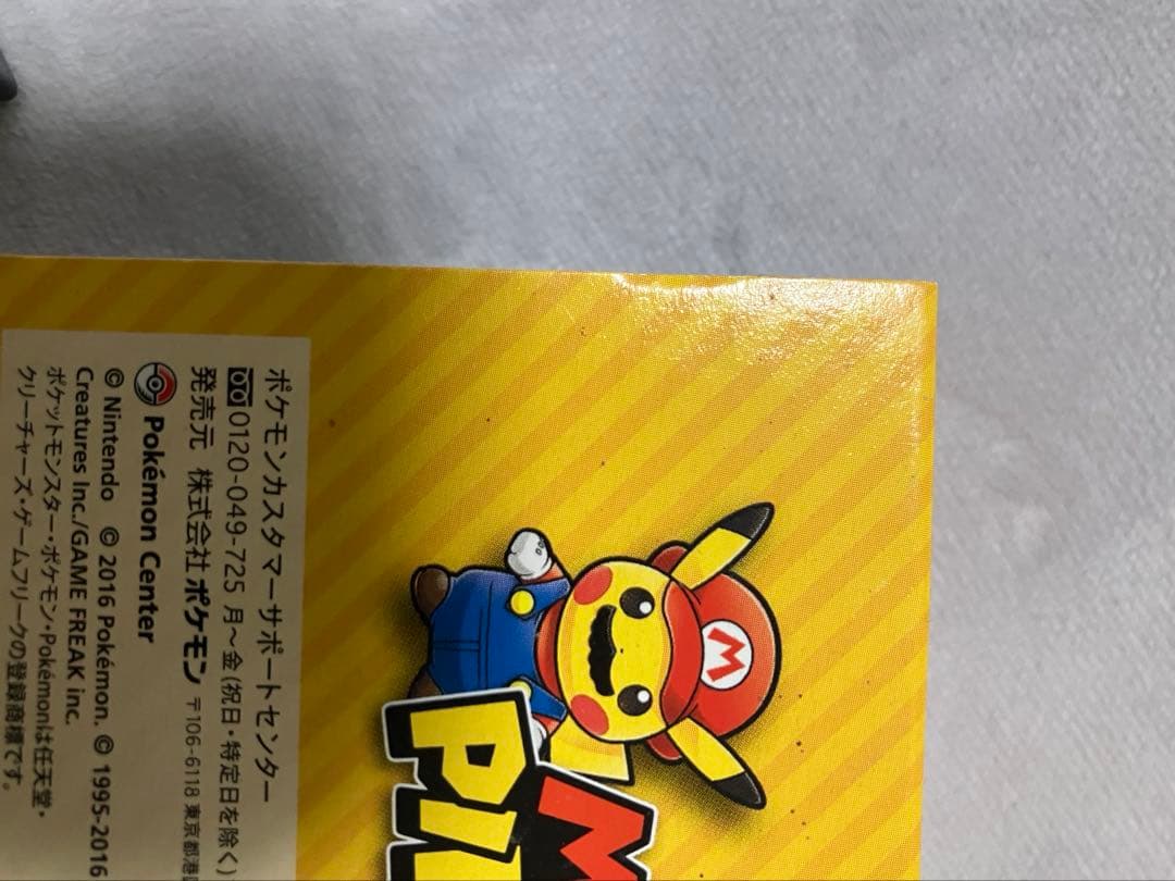 マリオピカチュウ　トランプ