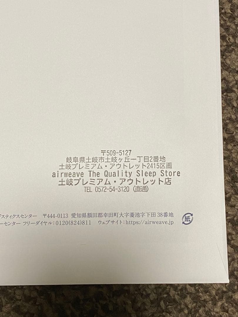 未使用airweave エアウィーヴ ピロー ソフト　※純正枕カバー付き