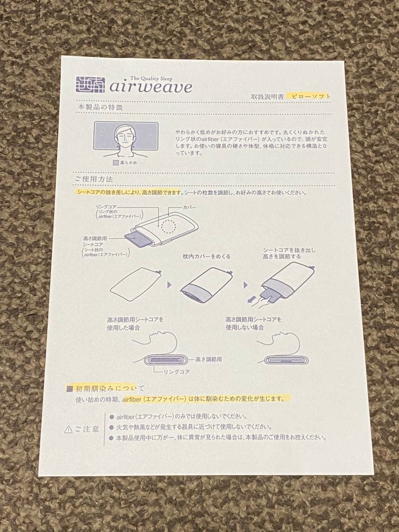 未使用airweave エアウィーヴ ピロー ソフト　※純正枕カバー付き
