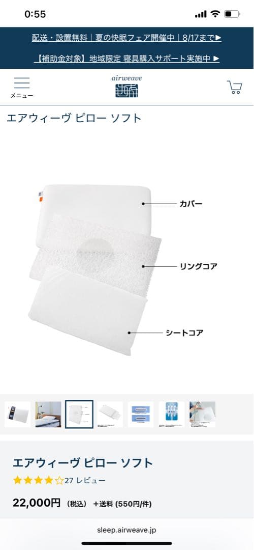 未使用airweave エアウィーヴ ピロー ソフト　※純正枕カバー付き
