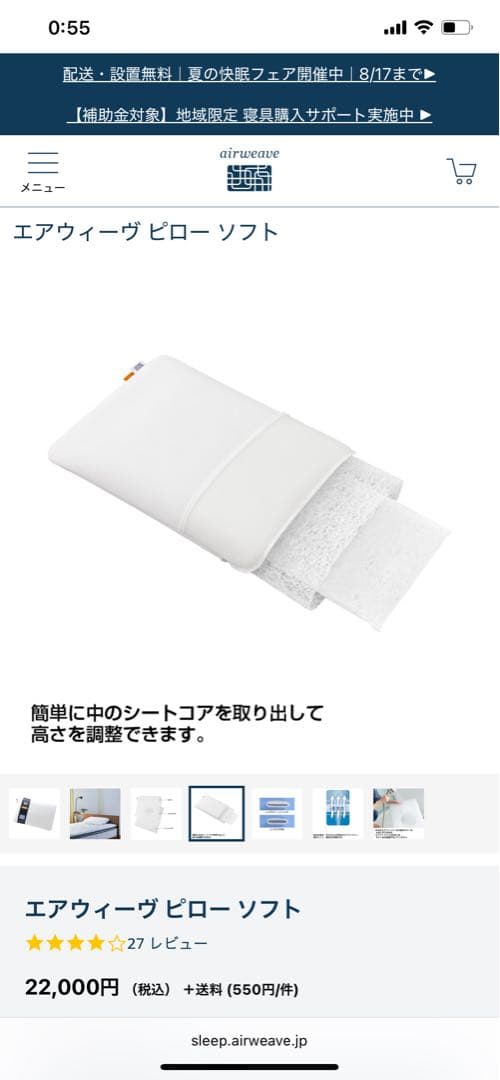 未使用airweave エアウィーヴ ピロー ソフト　※純正枕カバー付き
