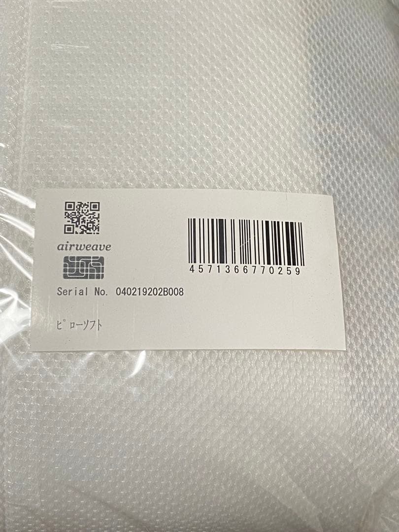 未使用airweave エアウィーヴ ピロー ソフト　※純正枕カバー付き