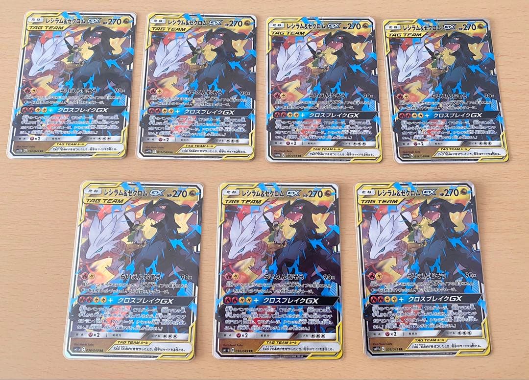 レシラム＆ゼクロムGX RR まとめ売り ポケモンカードゲーム