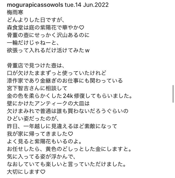 希少  creil montereau  フローラ　MUGUET  スズラン