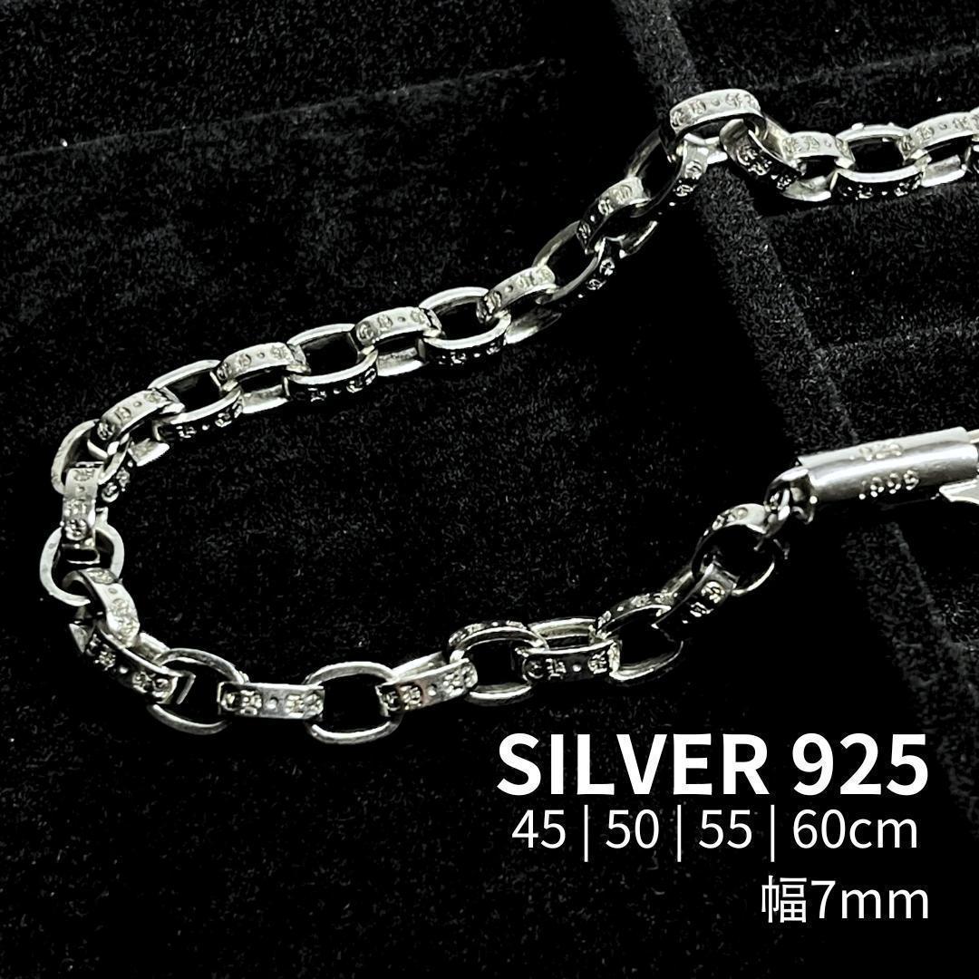 ペーパーチェーン ネックレス シルバー925 45-50cm
