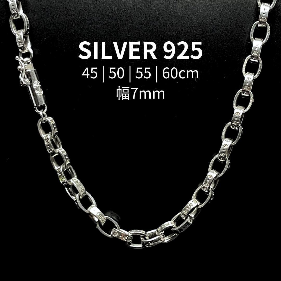 ペーパーチェーン ネックレス シルバー925 45-50cm
