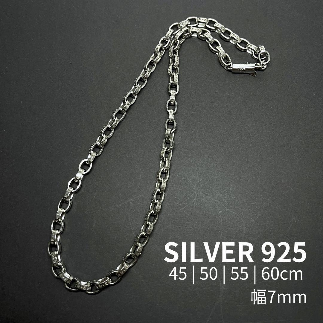 ペーパーチェーン ネックレス シルバー925 45-50cm