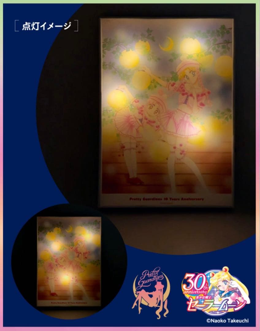 セーラームーン　うさぎ＆ちびうさ　LEDキャンバスライト