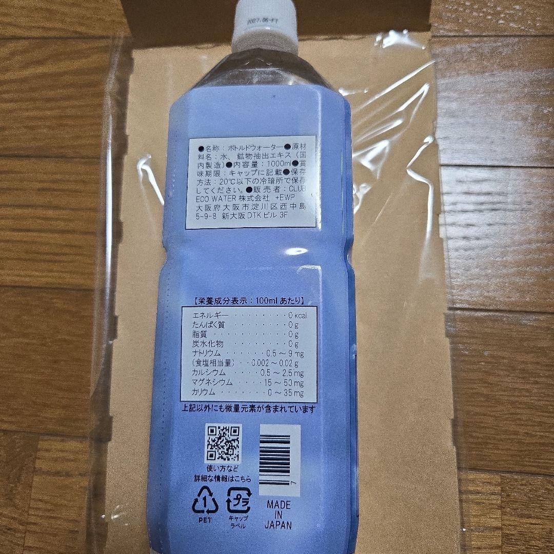 ミネラルウォーター Life Essence Water Life Series 1000ml