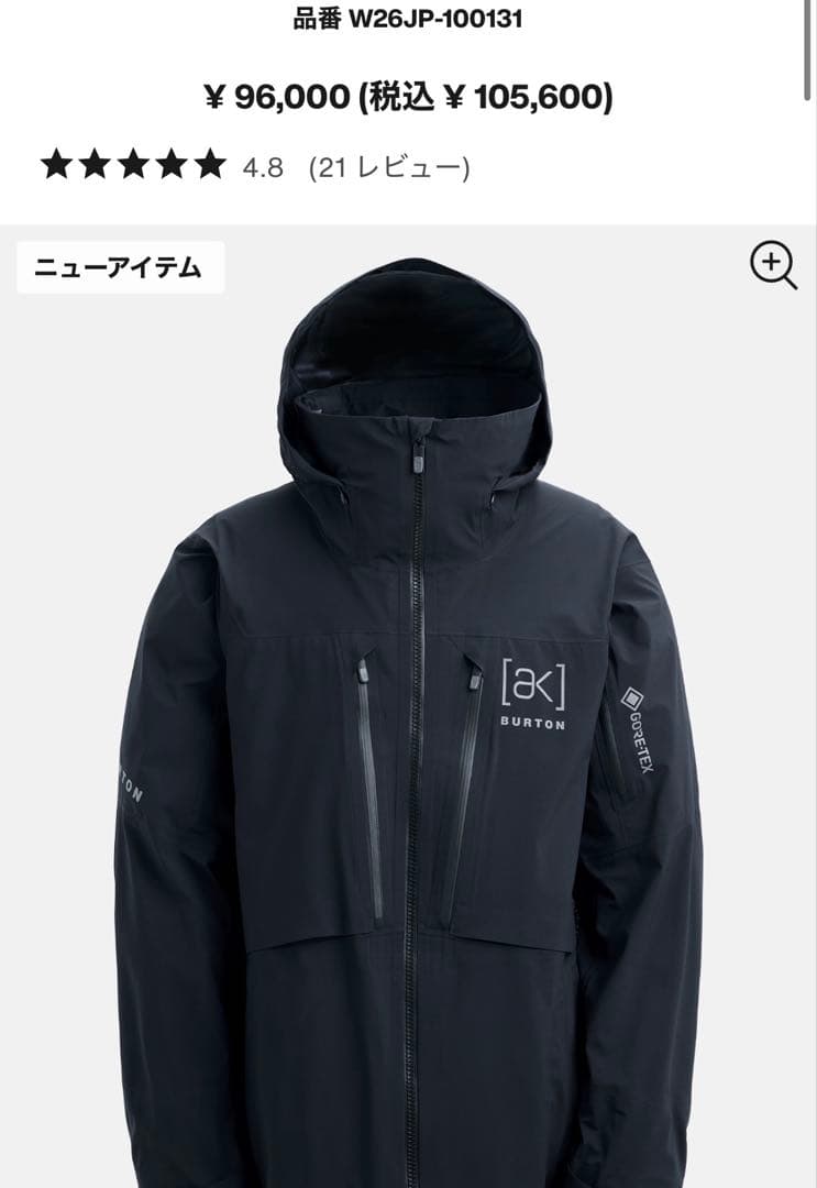 Burton ak Mホバー ジャケット hover jacket 黒 日本正規