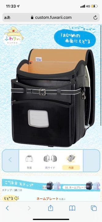 【値下げ】ふわりぃ　グランコンパクト　ランドセル　オーダー品　新品未使用