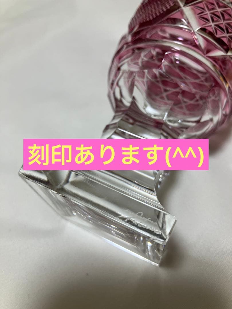 復元 薩摩切子 脚付杯(中) 薩摩びーどろ工芸作 金赤