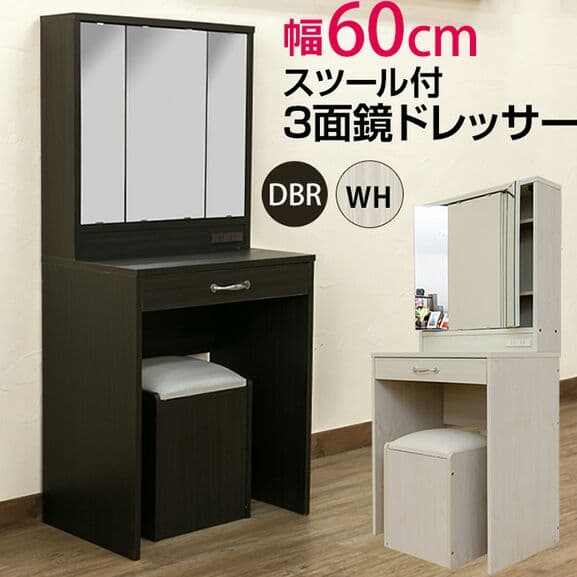 新品送料無料！スツール付き　3面鏡ドレッサー　DBR/WH