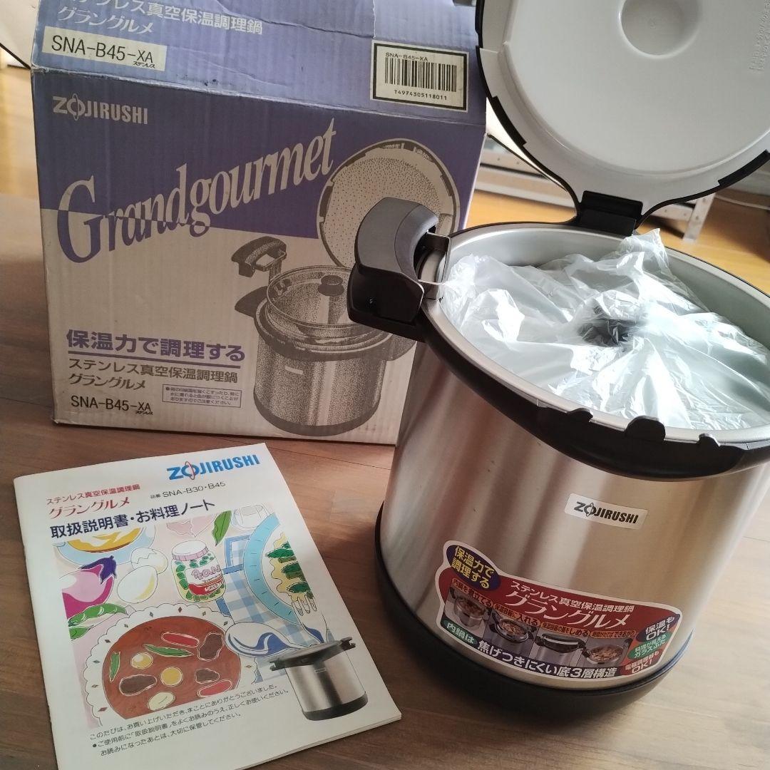 象印 グラングルメ SNA-B45 ステンレス 真空保温調理鍋