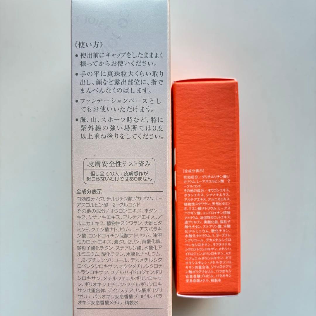 ビーバンジョア　UVエッセンシャルベース52ml 11mlおまけつき⭐︎