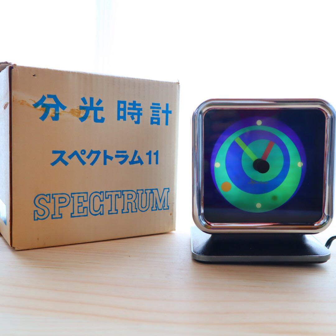 下田電機【分光時計 スペクトラム11】