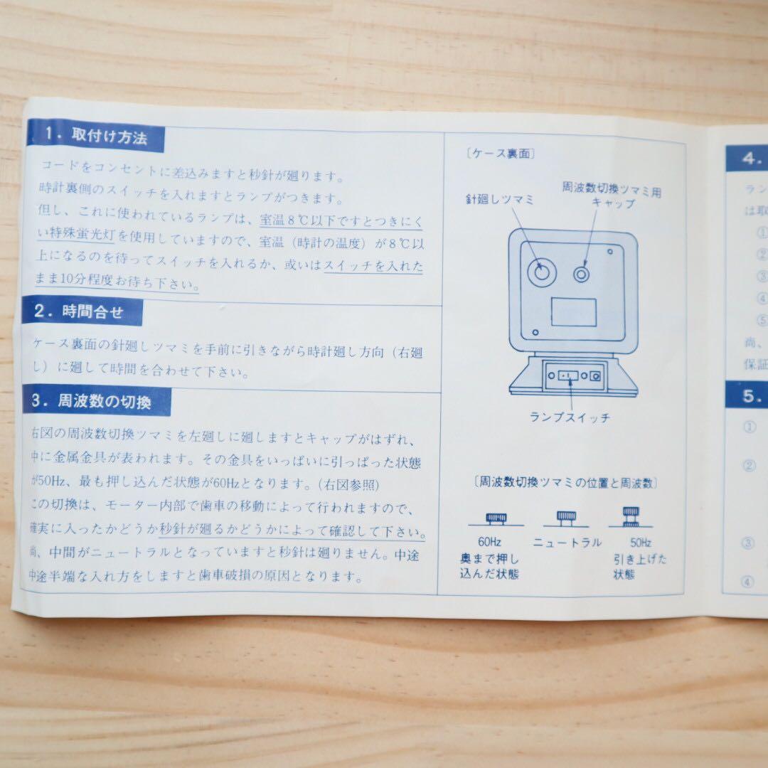 下田電機【分光時計 スペクトラム11】