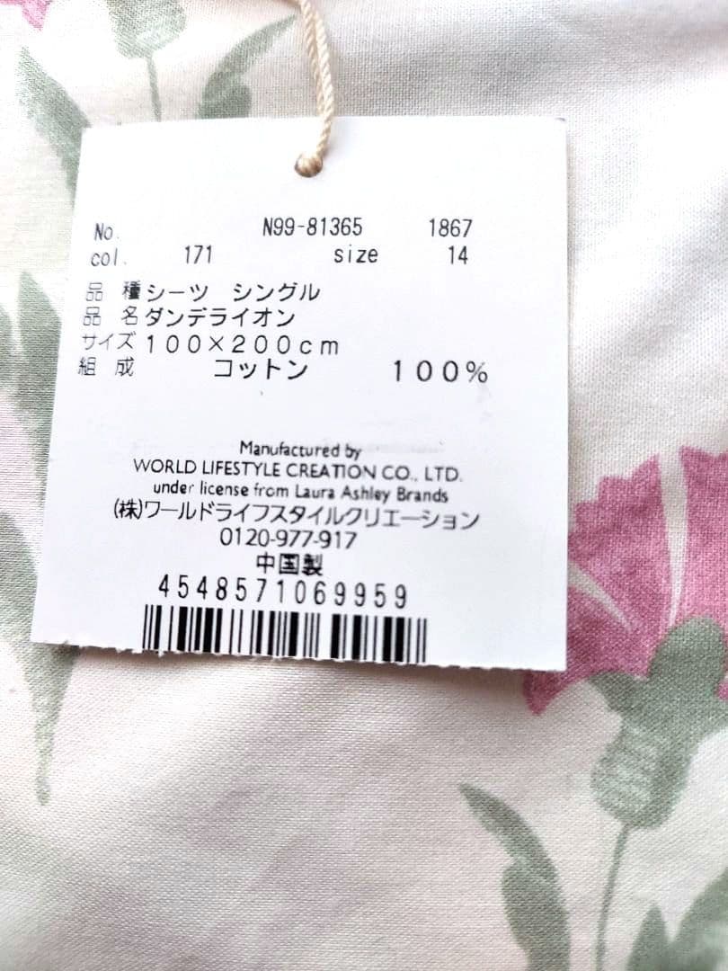 新生活に！ LAURA ASHLEY　 ベッドリネン　シングル３点セット