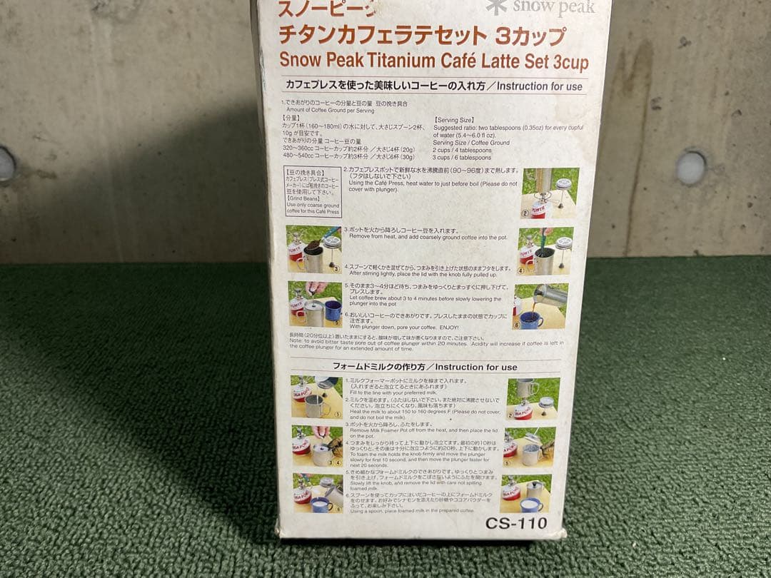 廃盤品・貴重な新品 チタンカフェラテセット スノーピーク  peak