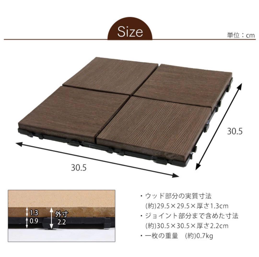 ウッドデッキパネル 30×30cm 9パターン選択可　新品未開封　189枚