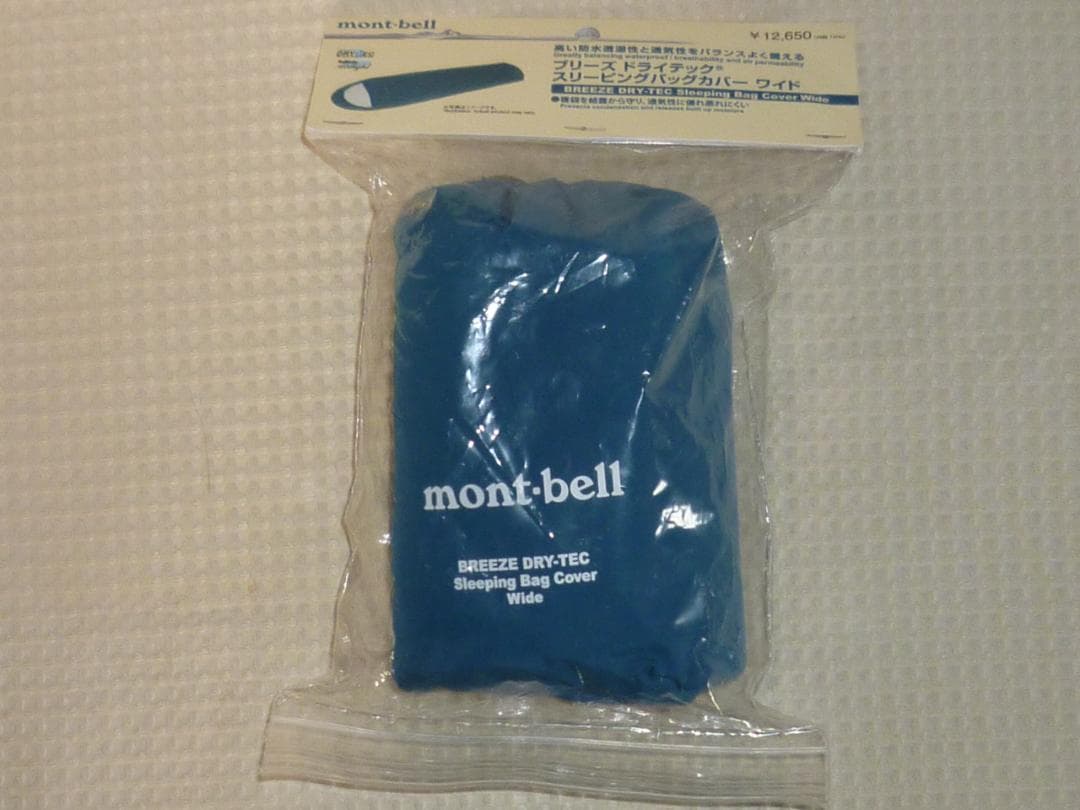 新品未使用 モンベル ブリーズ ドライテック スリーピングバッグカバー ワイド