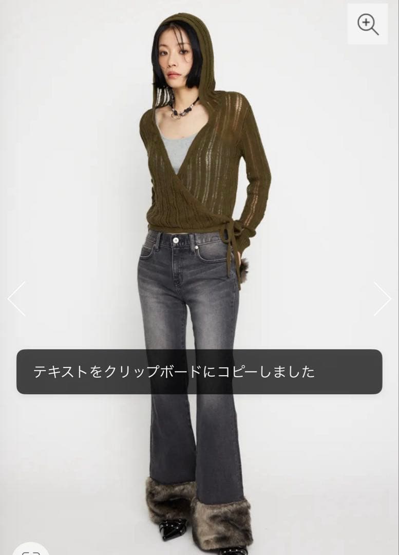 FAUX FUR ファーフレアデニム