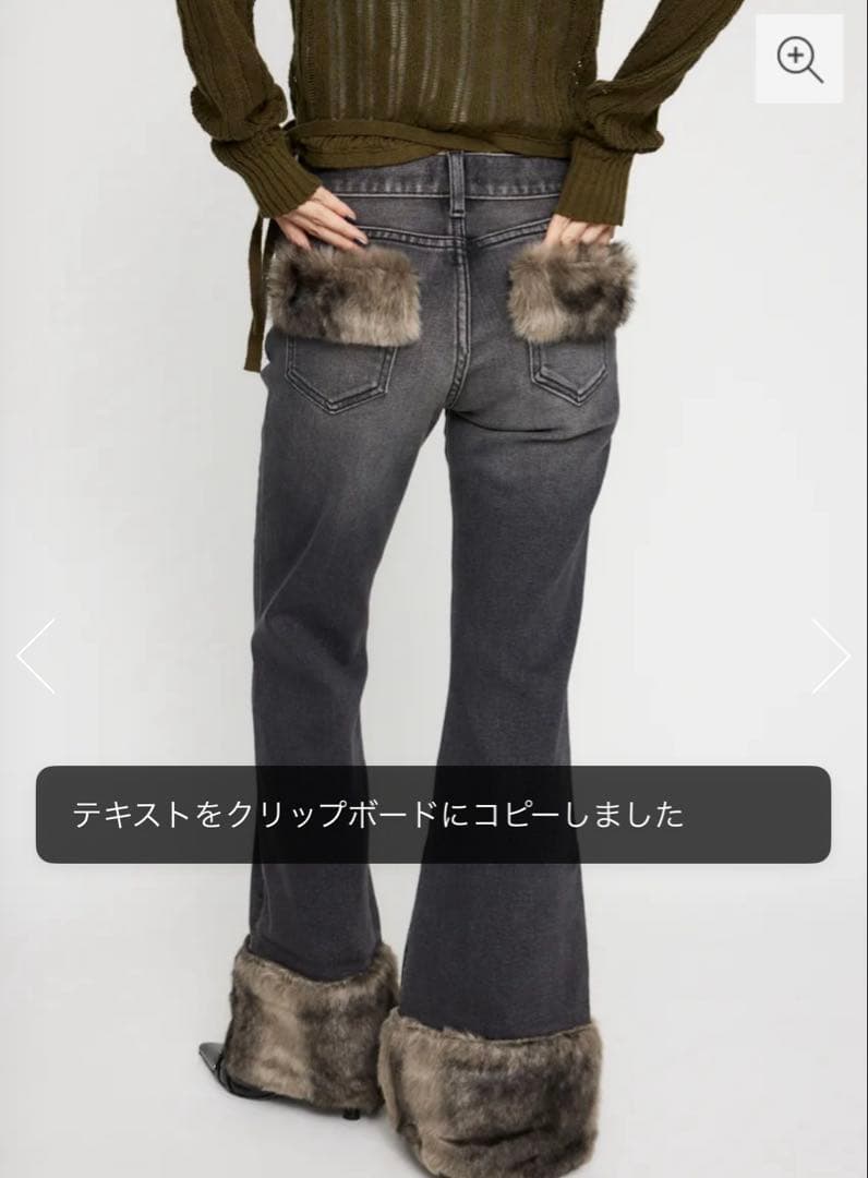 FAUX FUR ファーフレアデニム