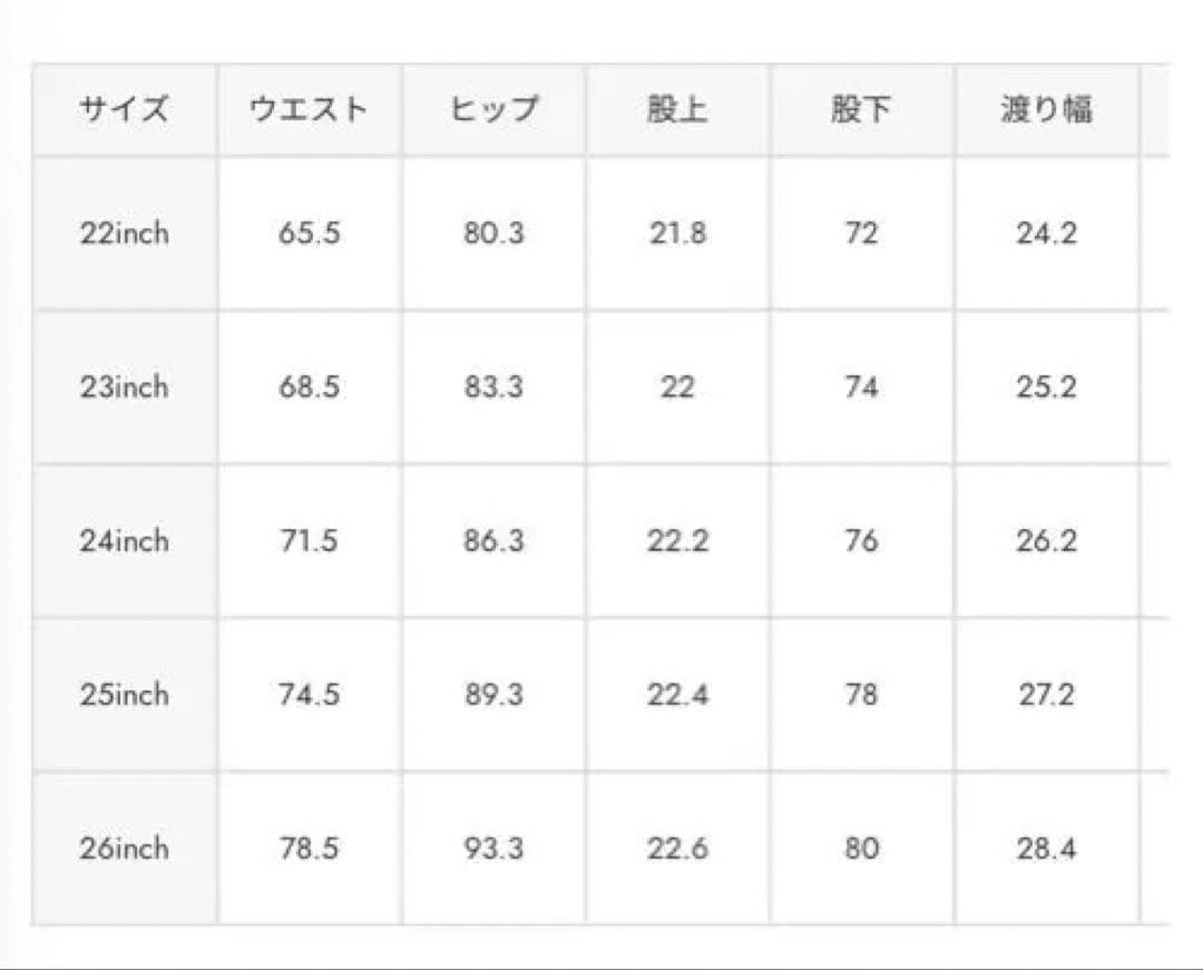 FAUX FUR ファーフレアデニム