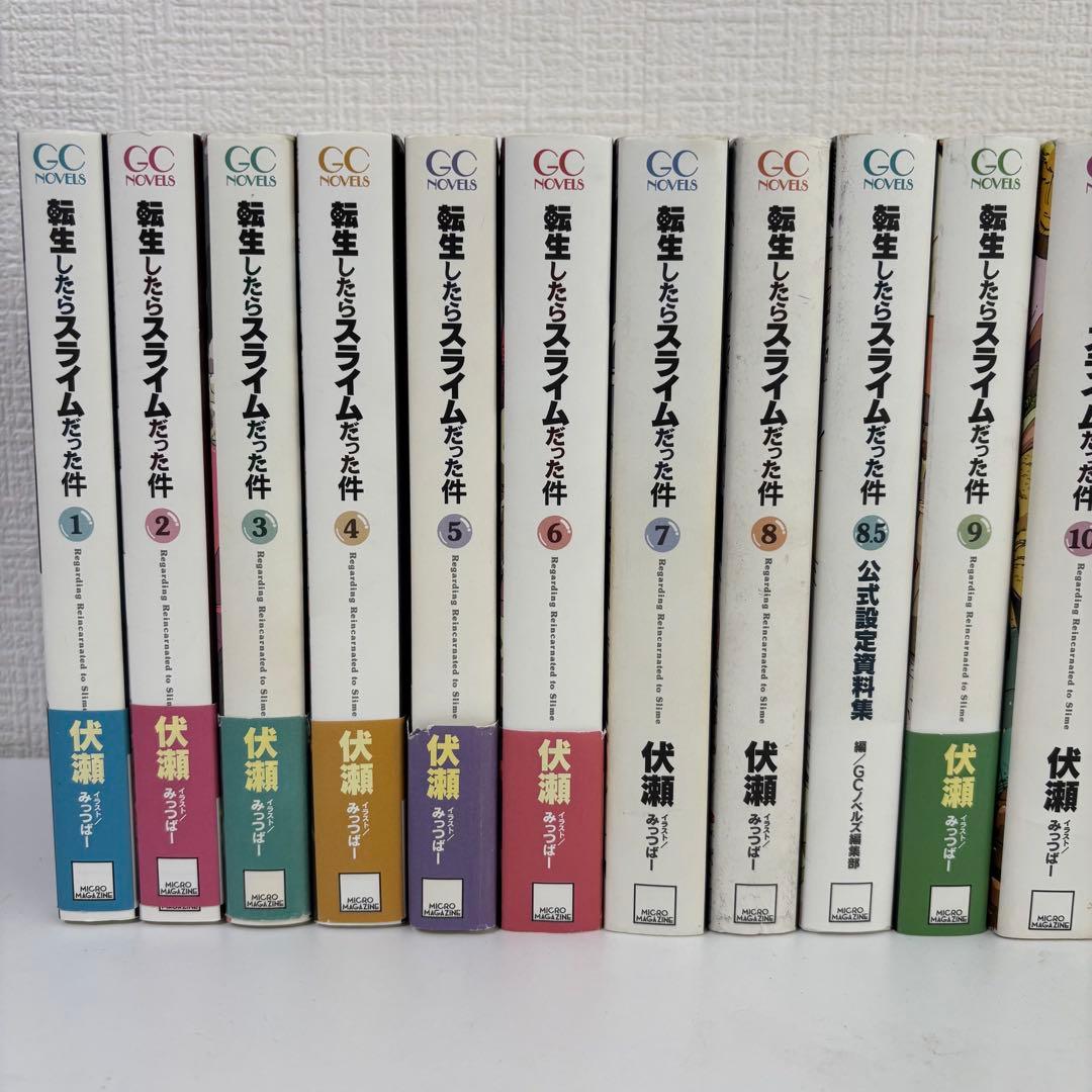 転生したらスライムだった件 1〜22巻（8.5巻13.5巻含）(既刊全巻)24冊
