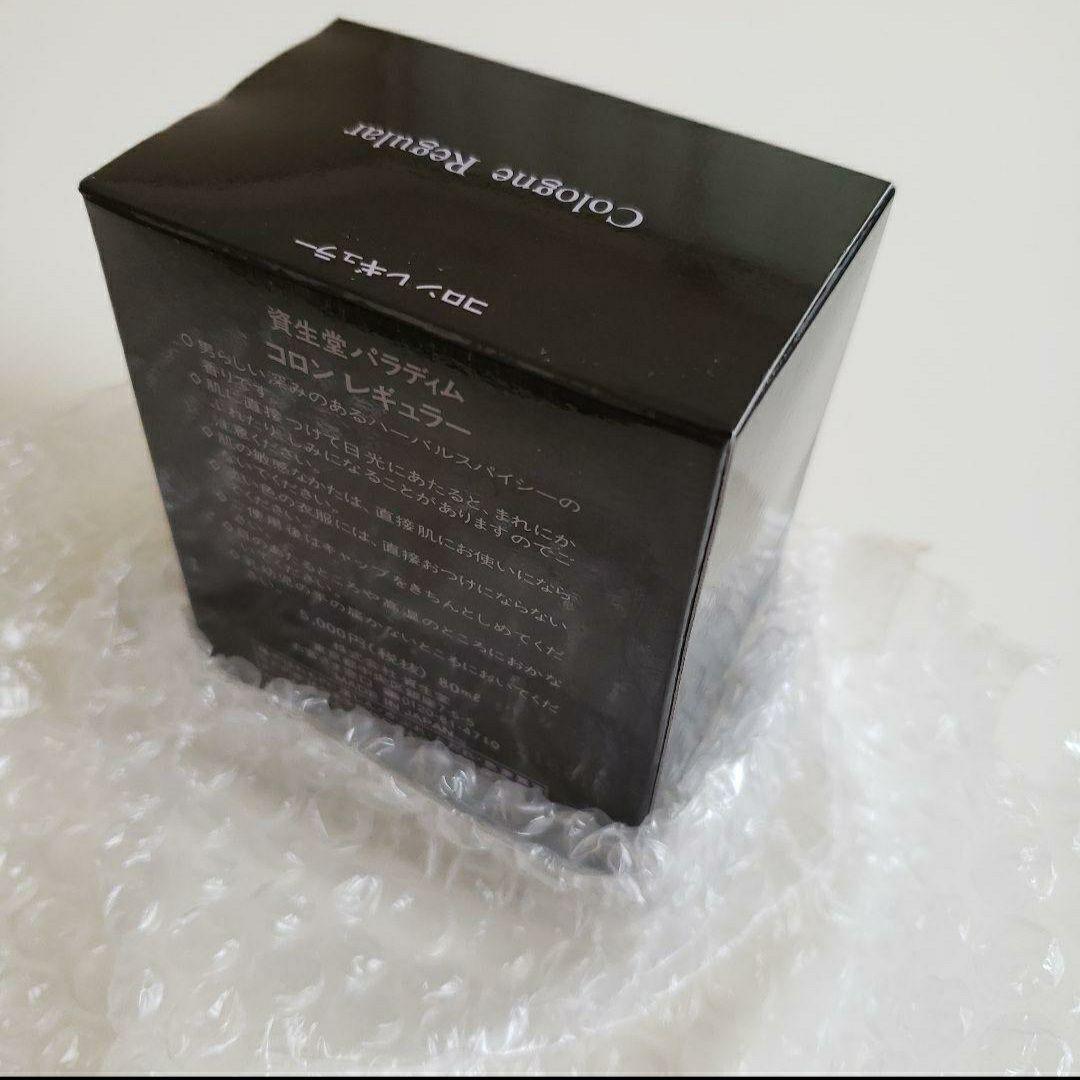 資生堂パラディム　コロン　レギュラー　80ml　【 未開封 】