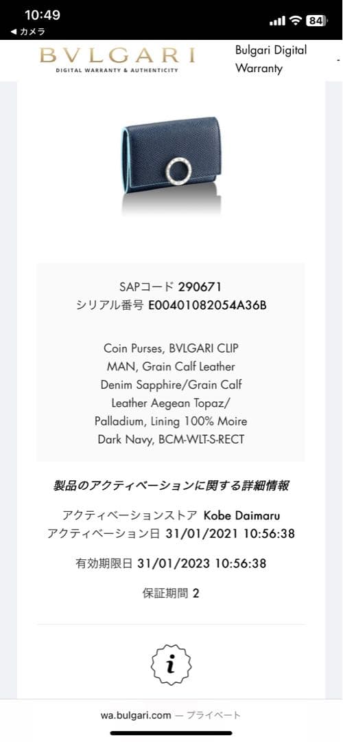 未使用 BVLGARI ブルガリ　クリップ クロージャー ケース