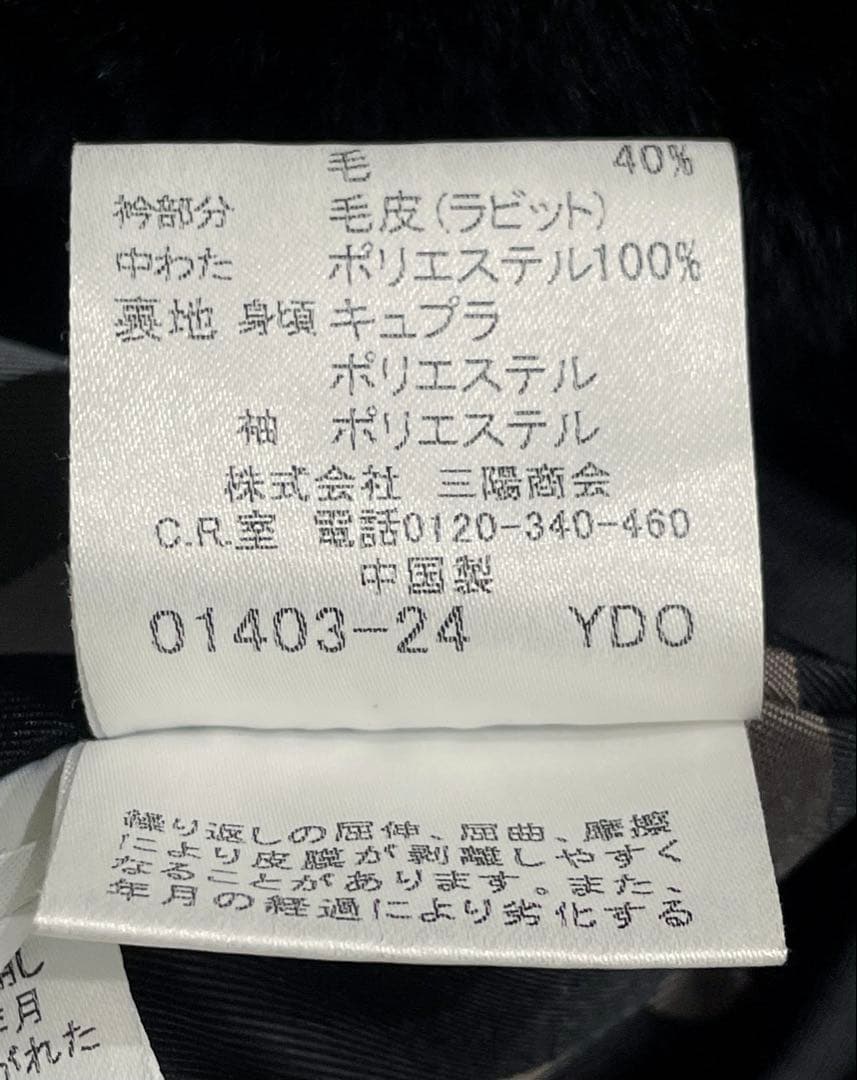 BURBERRY BLUE LABEL ラビットファー レザージャケット M