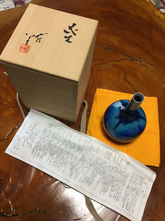 ３代目　徳田八十吉　花器