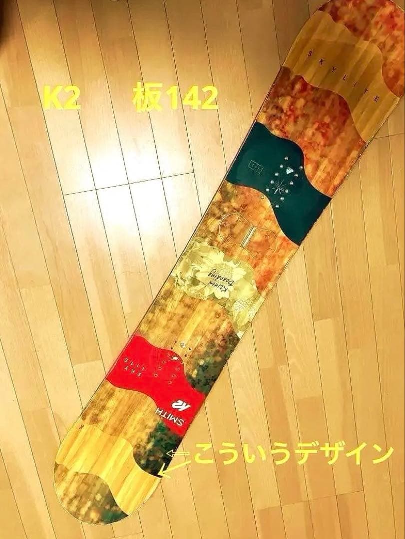 値下げ　K2 スノボ　板　142 SKY LITE ワックス済み