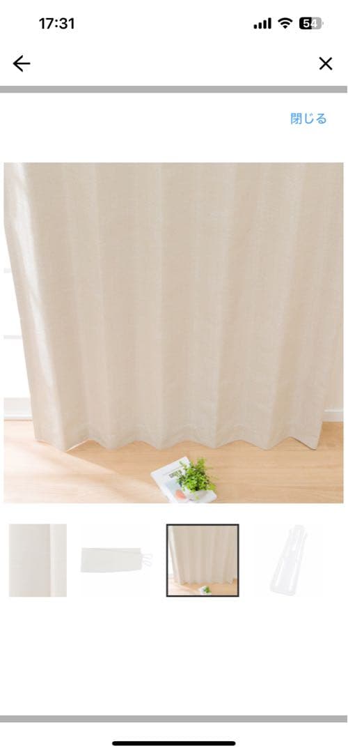 遮光1級 ベージュカーテン 189×220cm 2枚セット