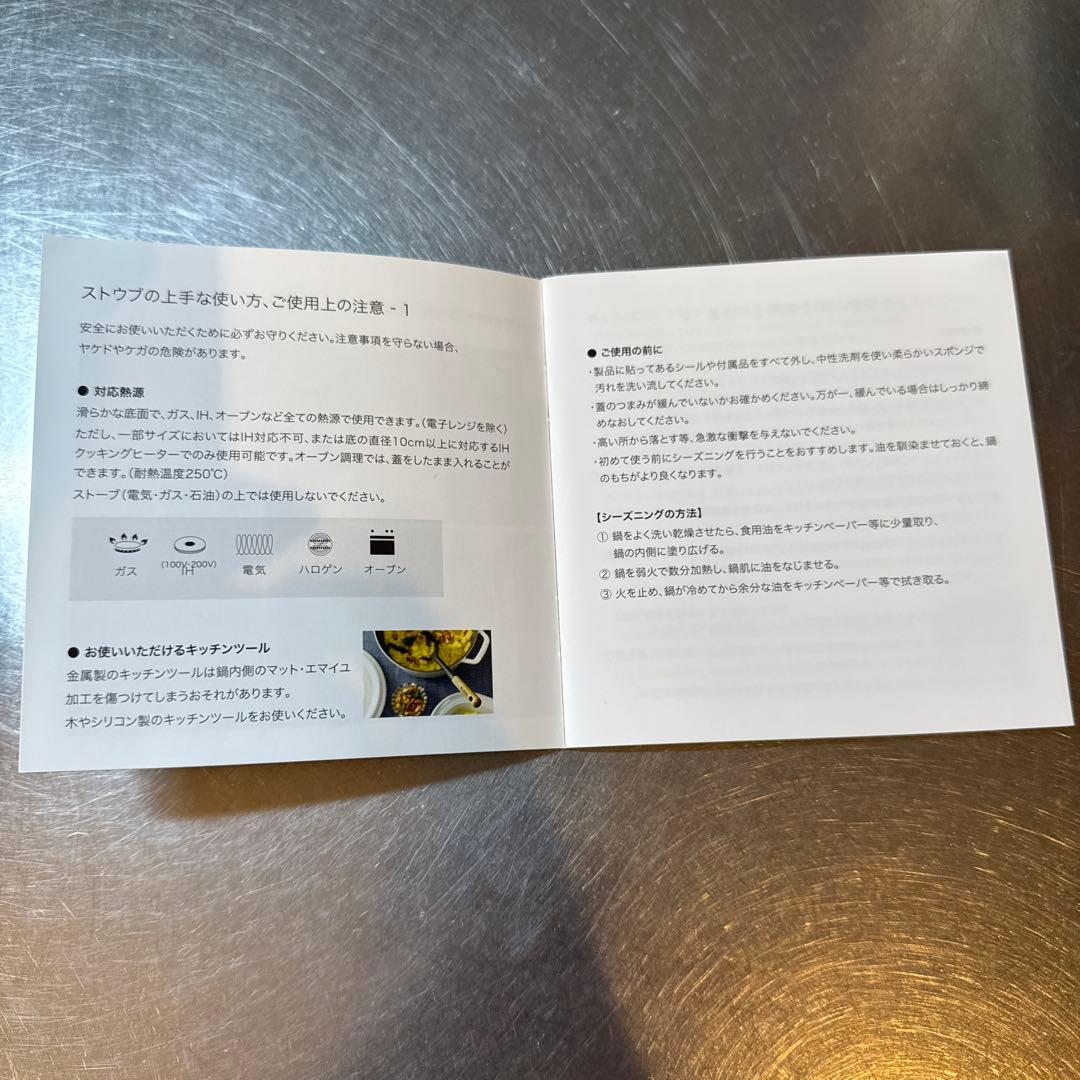 ストウブ　ココットdeゴハン