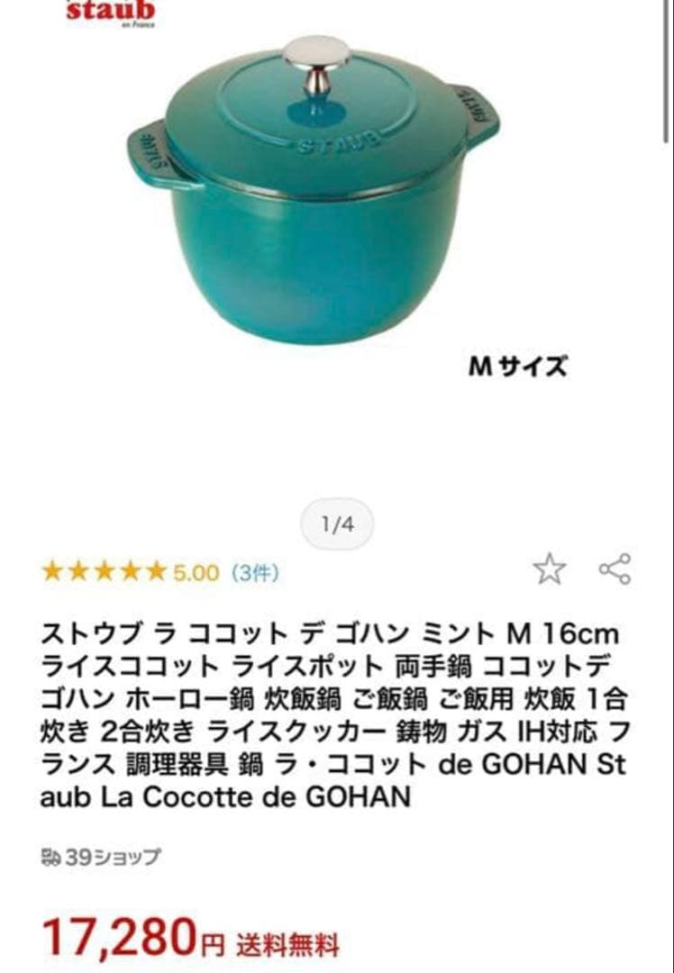 ストウブ　ココットdeゴハン