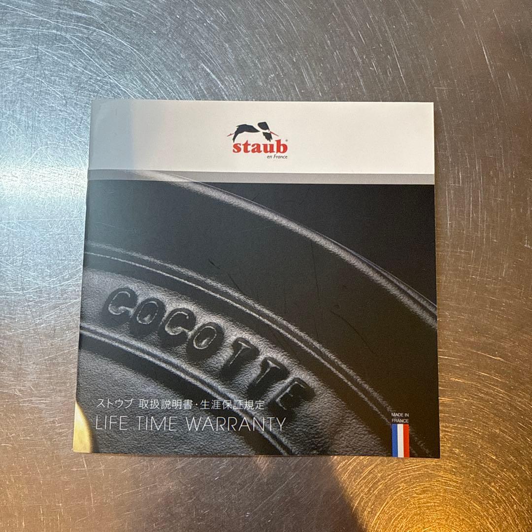 ストウブ　ココットdeゴハン