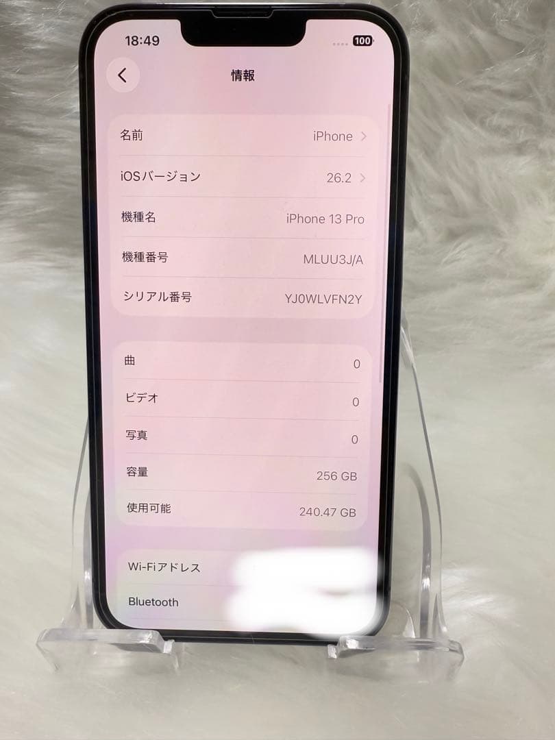 iphone 13PRO シエラブルー256GB 国内版 SIMフリー「箱付き」