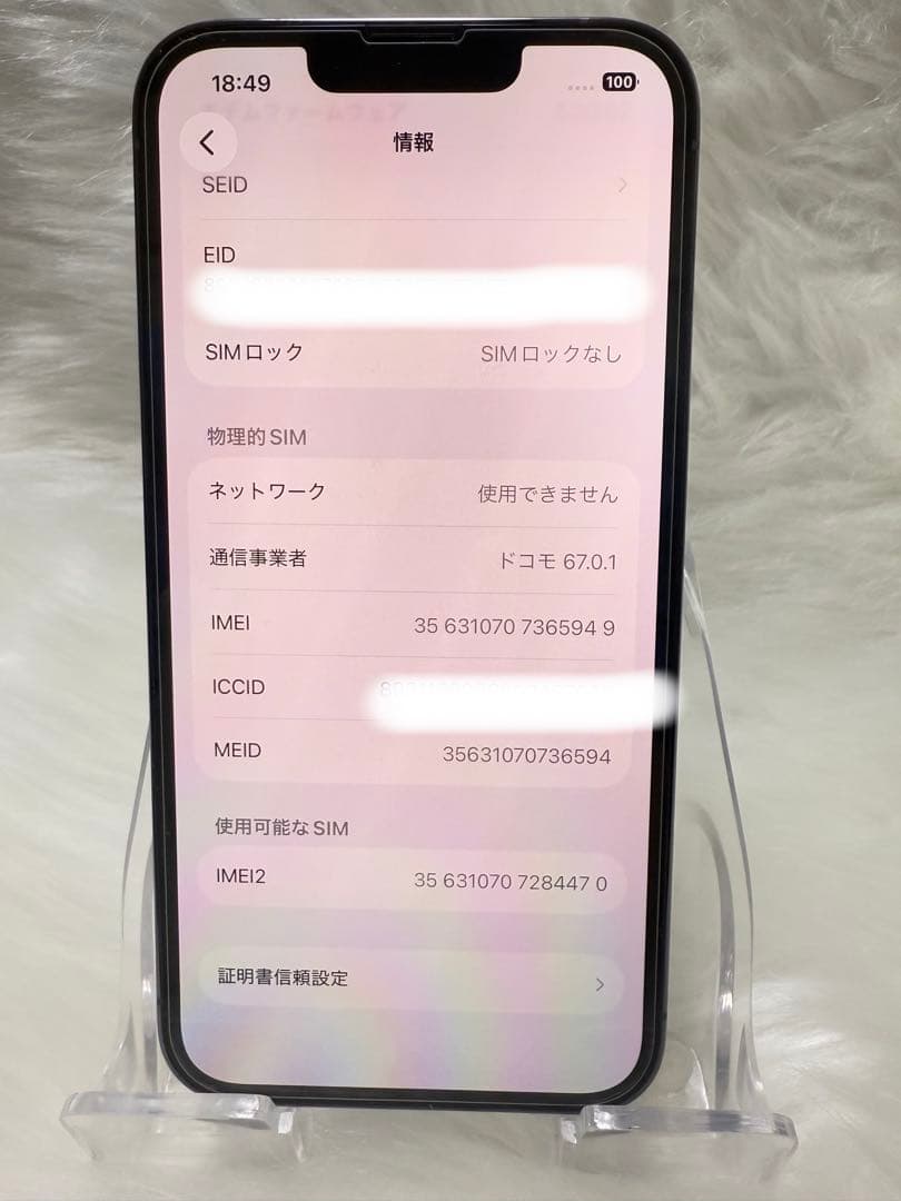 iphone 13PRO シエラブルー256GB 国内版 SIMフリー「箱付き」