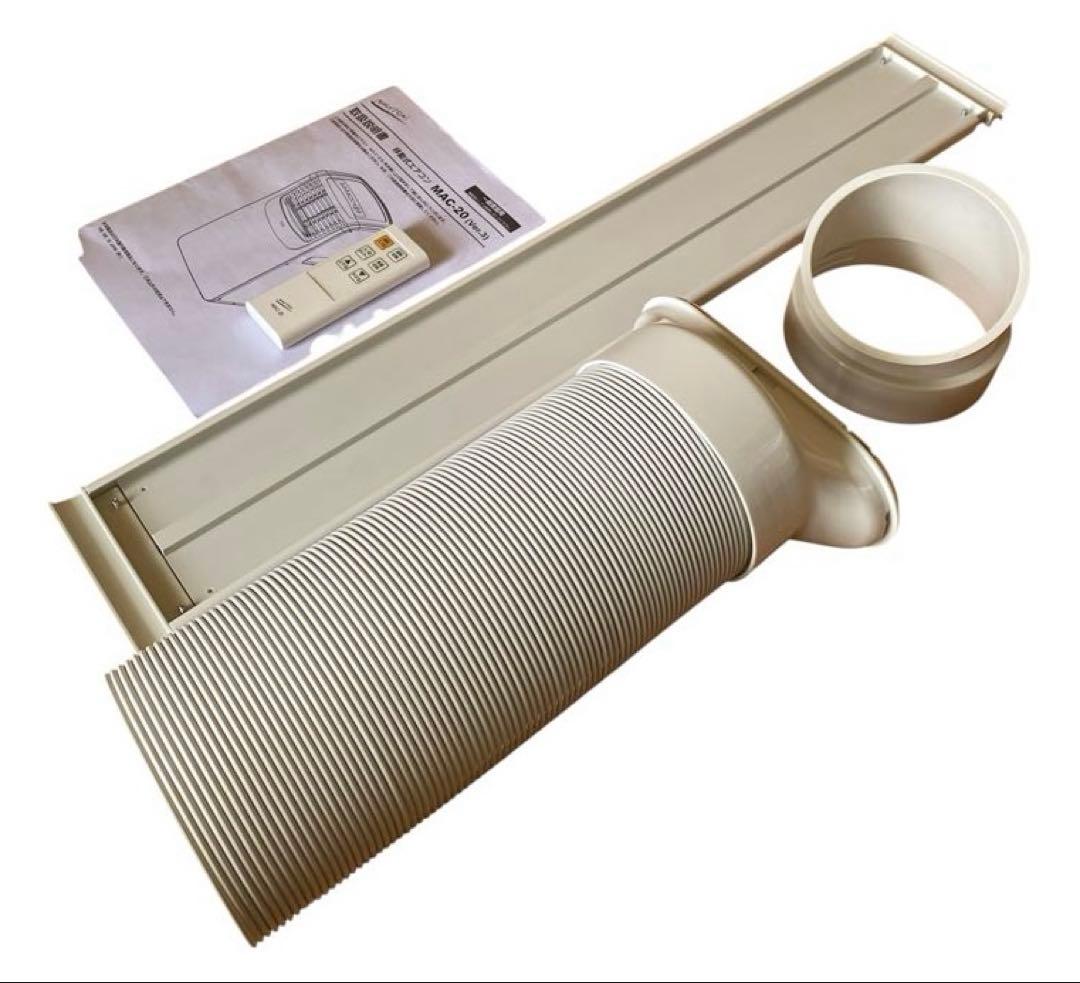 【良品・動作良好】 ナカトミ 移動式エアコン MAC-20 2021年製