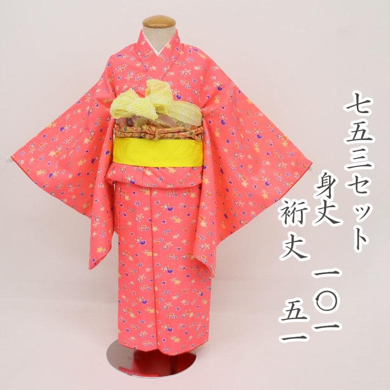 【七五三】5点セット＊3歳～女児 橘柄 ピンク 子供着物作り帯 化繊 9RM3