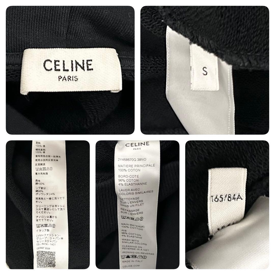 【極美品・人気】セリーヌ ドローコード 紐ロゴ プルパーカー フーディ 黒