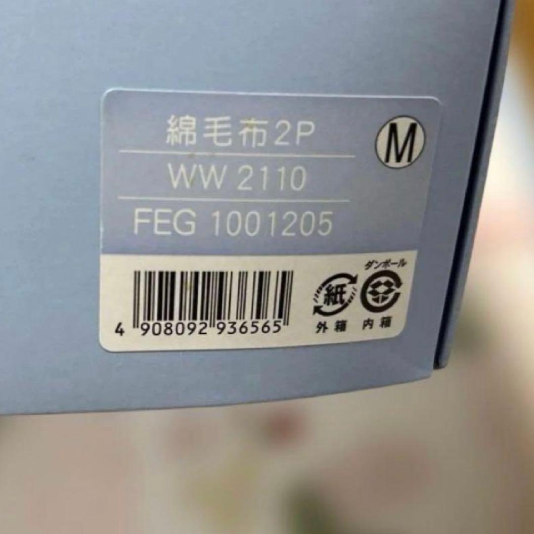 ウェッジウッド　綿毛布　ワールドストロベリー