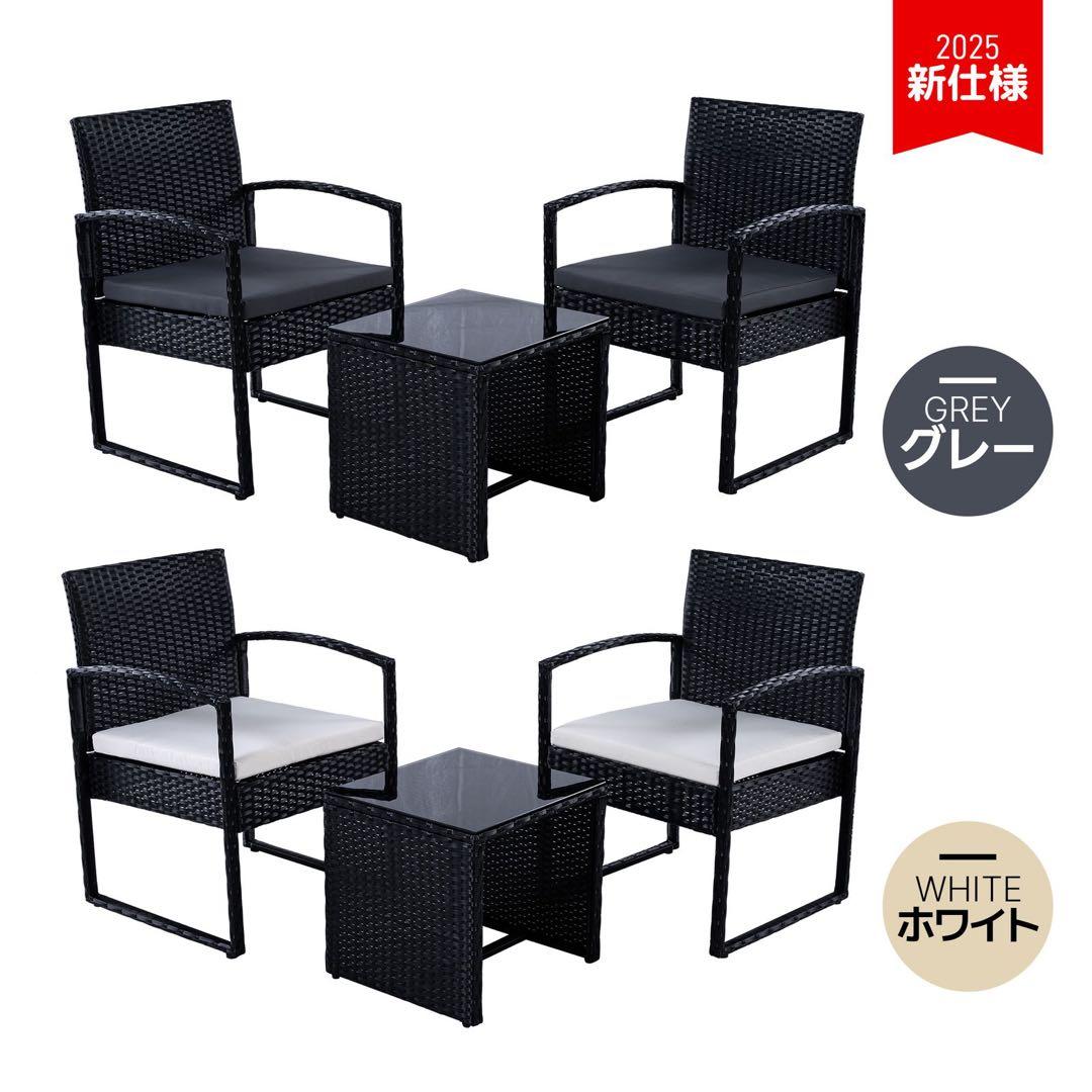 ラタン調 ガーデンファニチャー 3点 テーブル チェアー ベランダ 屋外家具