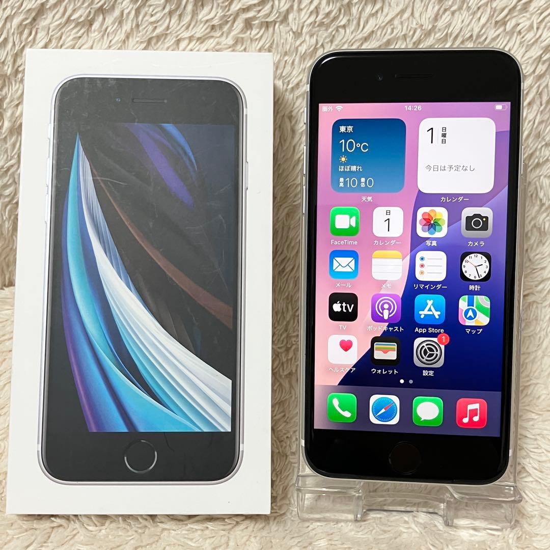 【美品】iPhone SE 第2世代 (SE2) 64GB ホワイト 箱あり