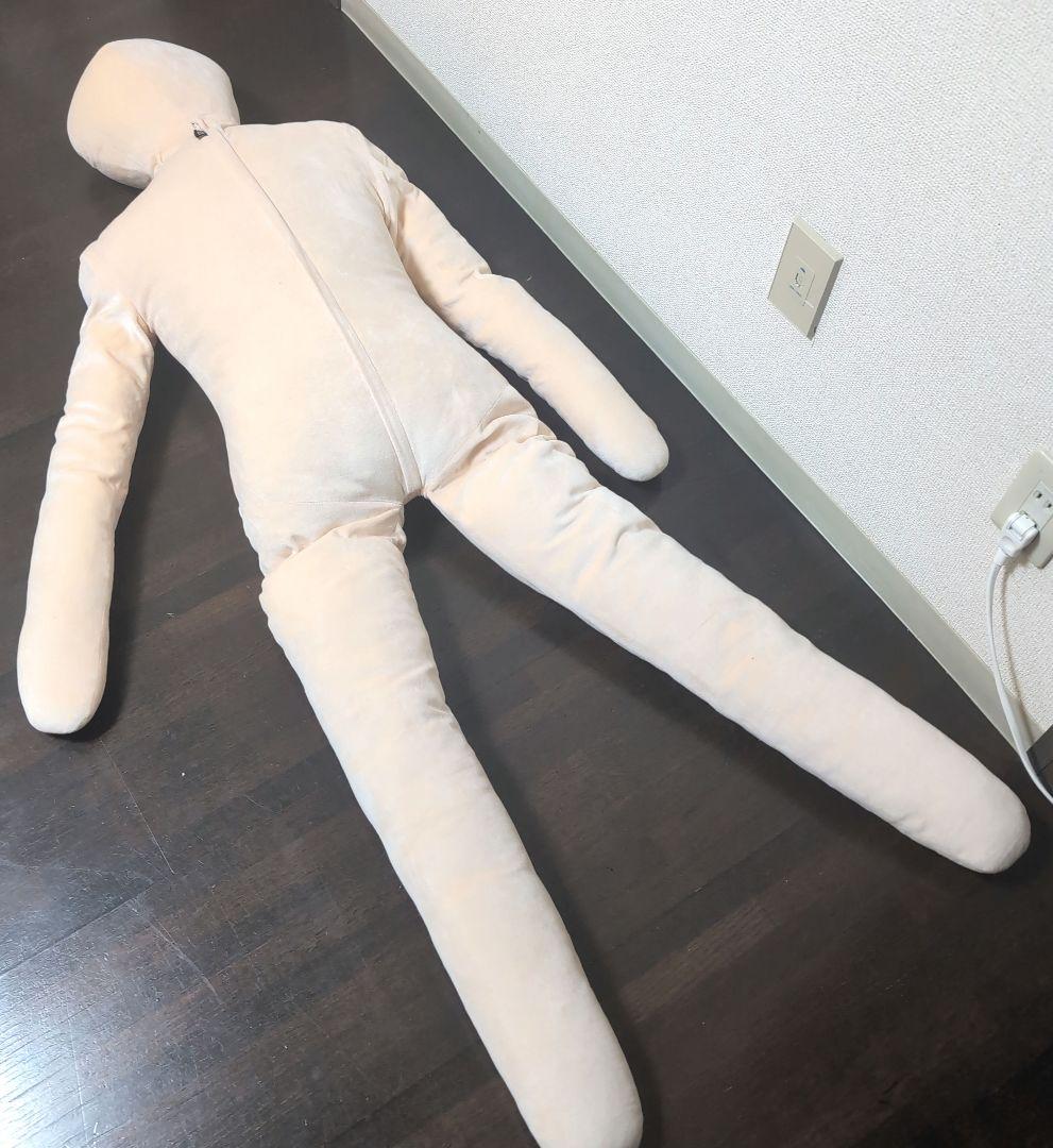 BIBILAB 等身大 人型 抱き枕 ベージュ