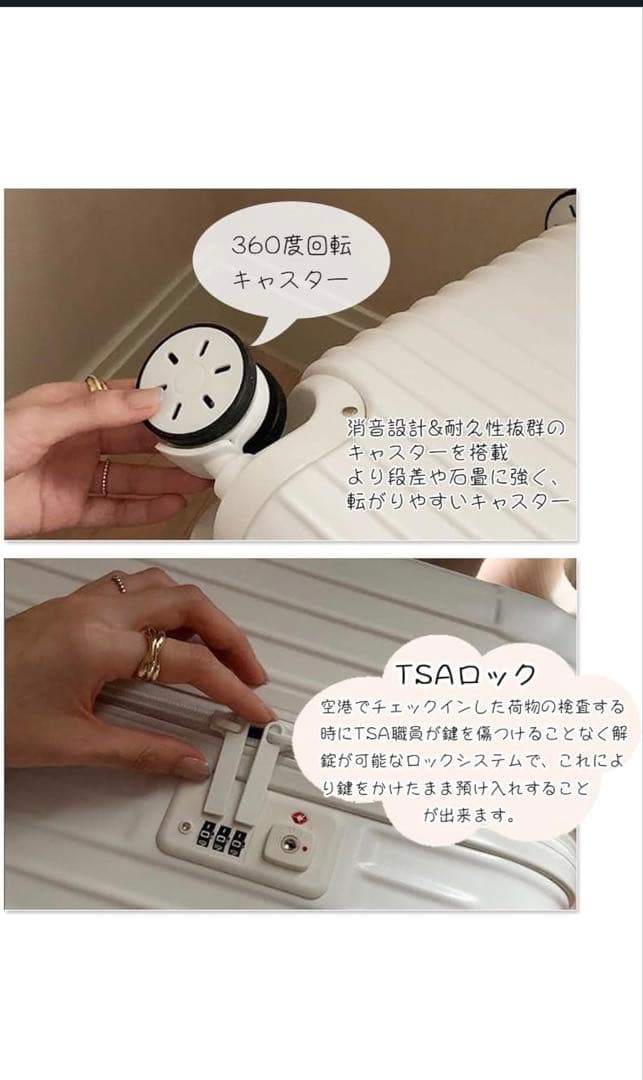 キャリーケース