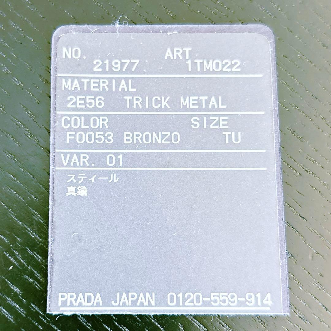 PRADA 猿のキーホルダー 専用ボックス付き